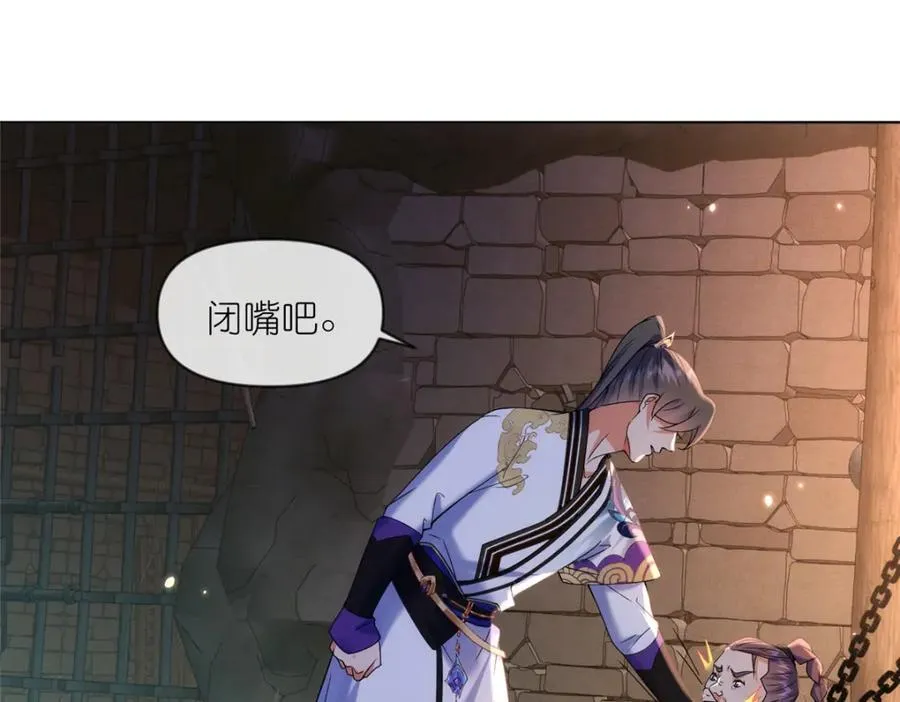 40 尸心 第77页