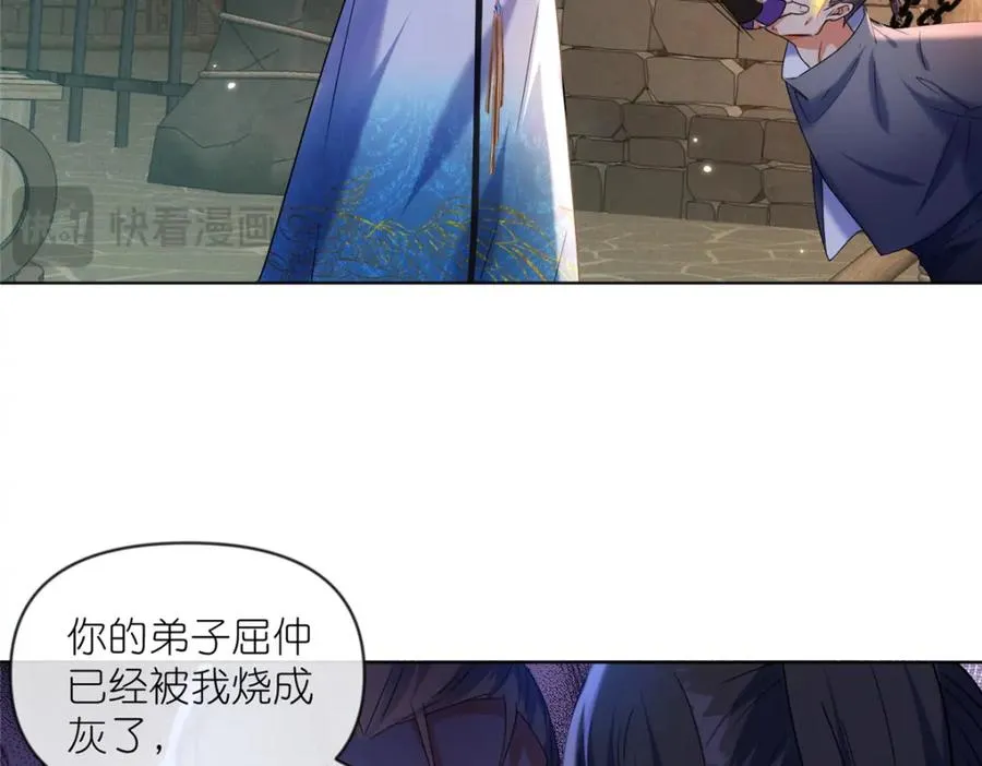 40 尸心 第78页