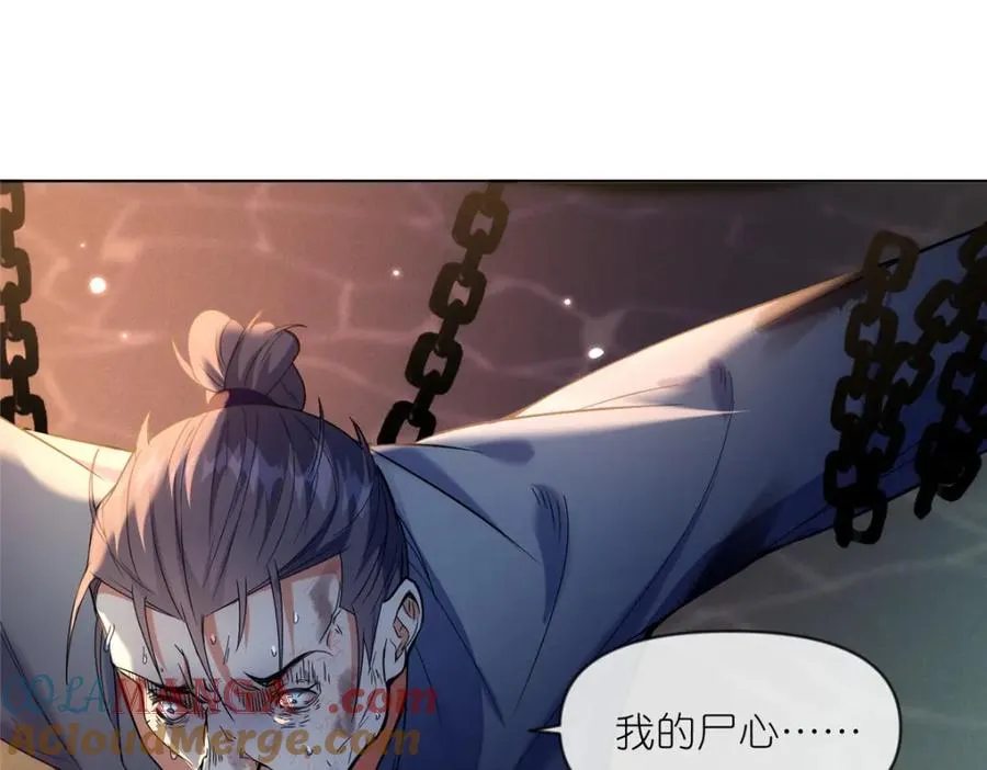 41 尸花 第7页