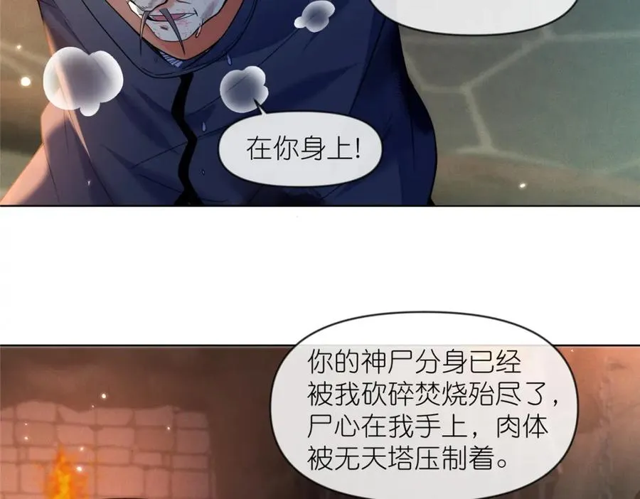41 尸花 第8页