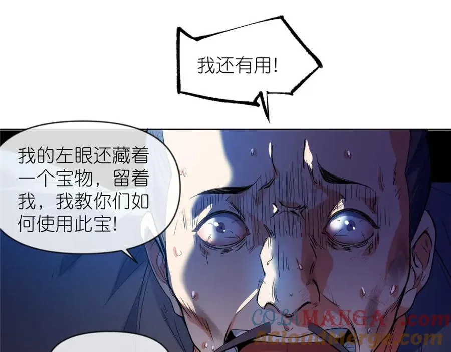 41 尸花 第10页