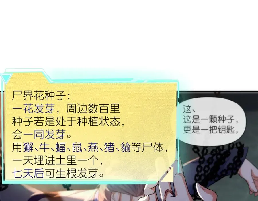 41 尸花 第15页