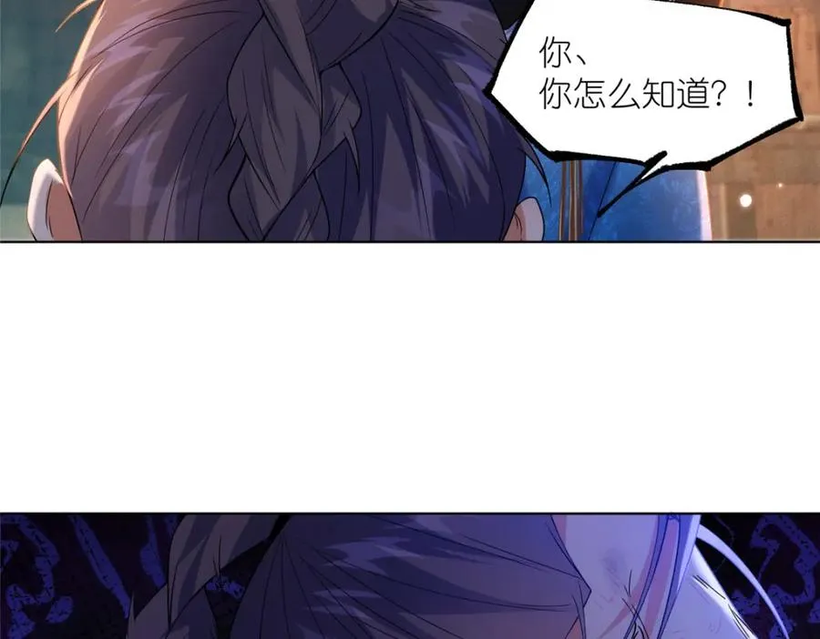 41 尸花 第18页