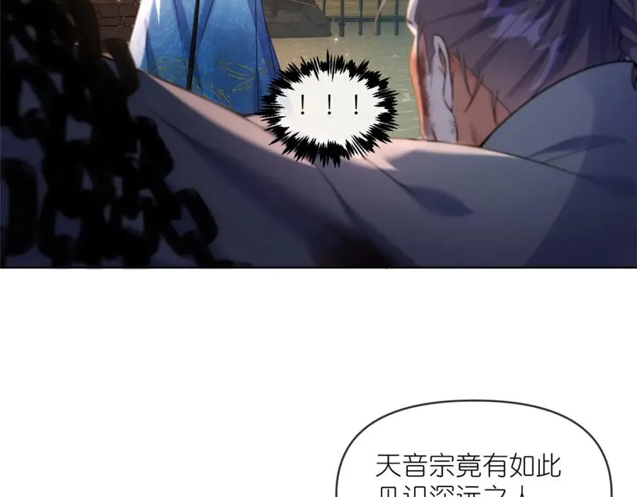 41 尸花 第21页