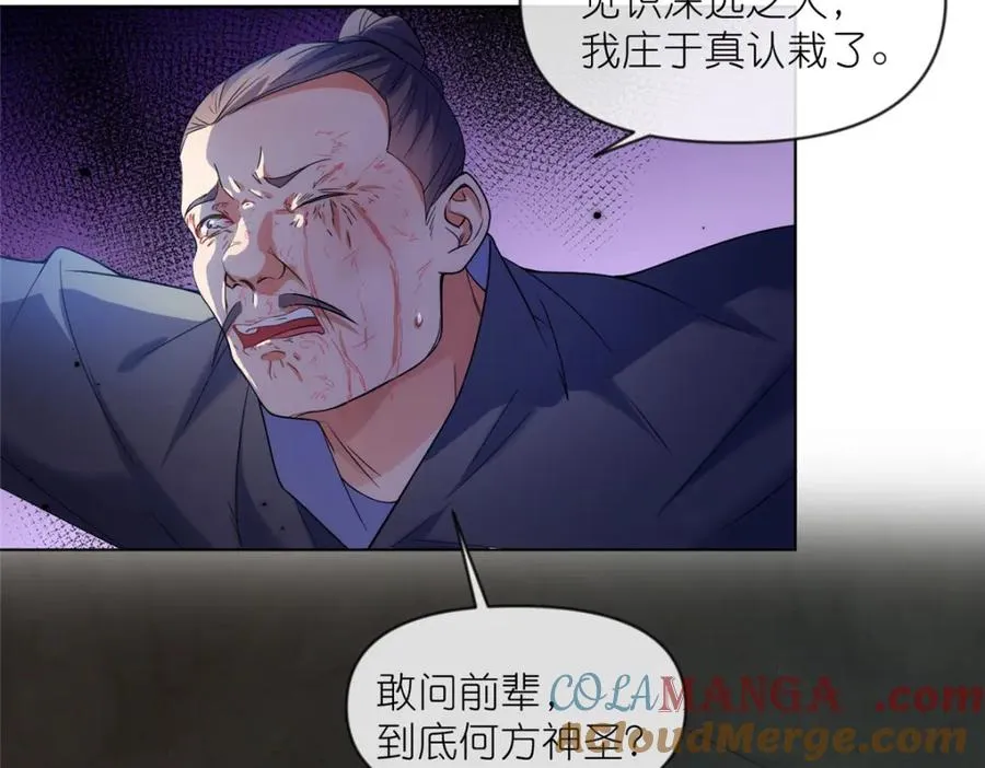 41 尸花 第22页