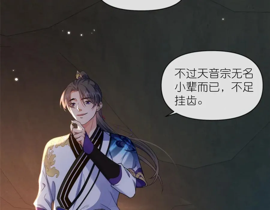 41 尸花 第23页