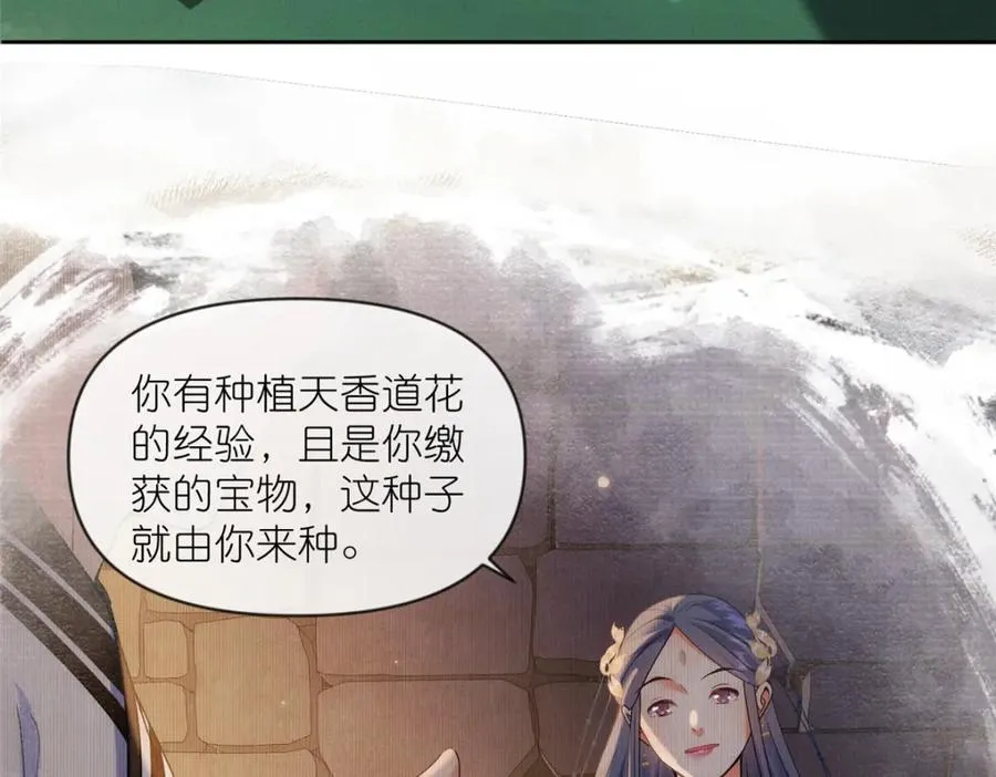 41 尸花 第30页