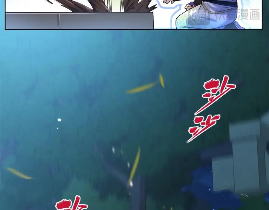 41 尸花 第35页