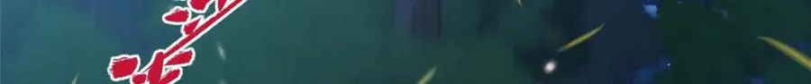 41 尸花 第36页