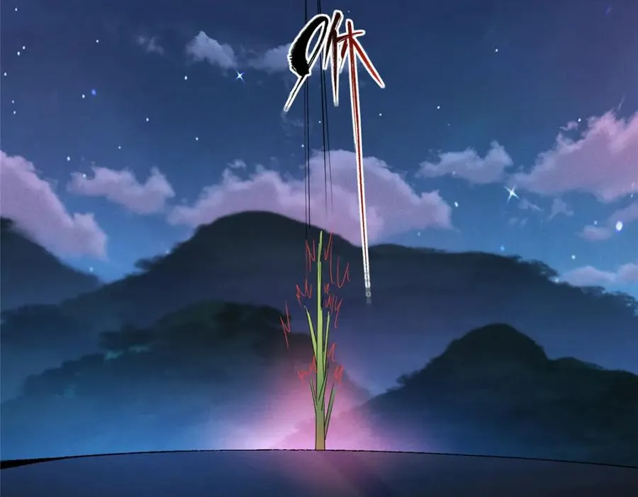 41 尸花 第41页