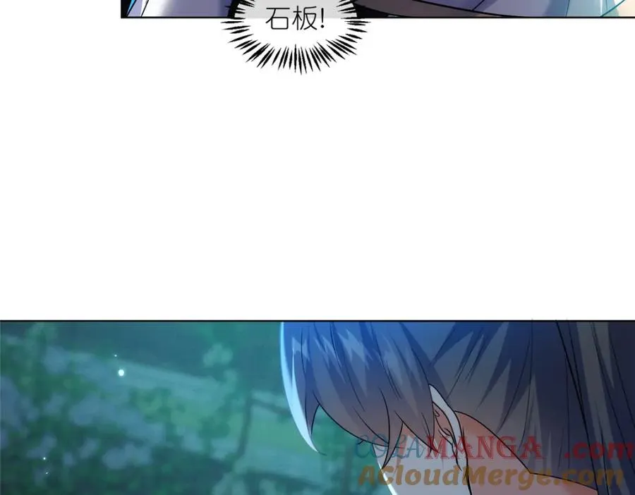 41 尸花 第49页