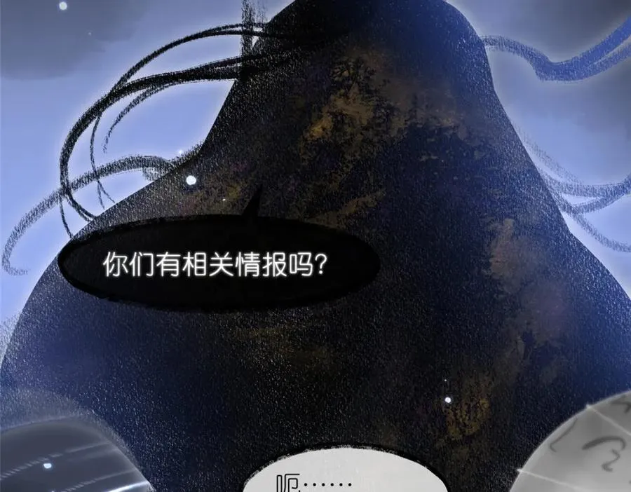 41 尸花 第54页