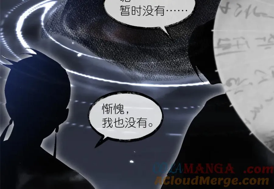 41 尸花 第55页