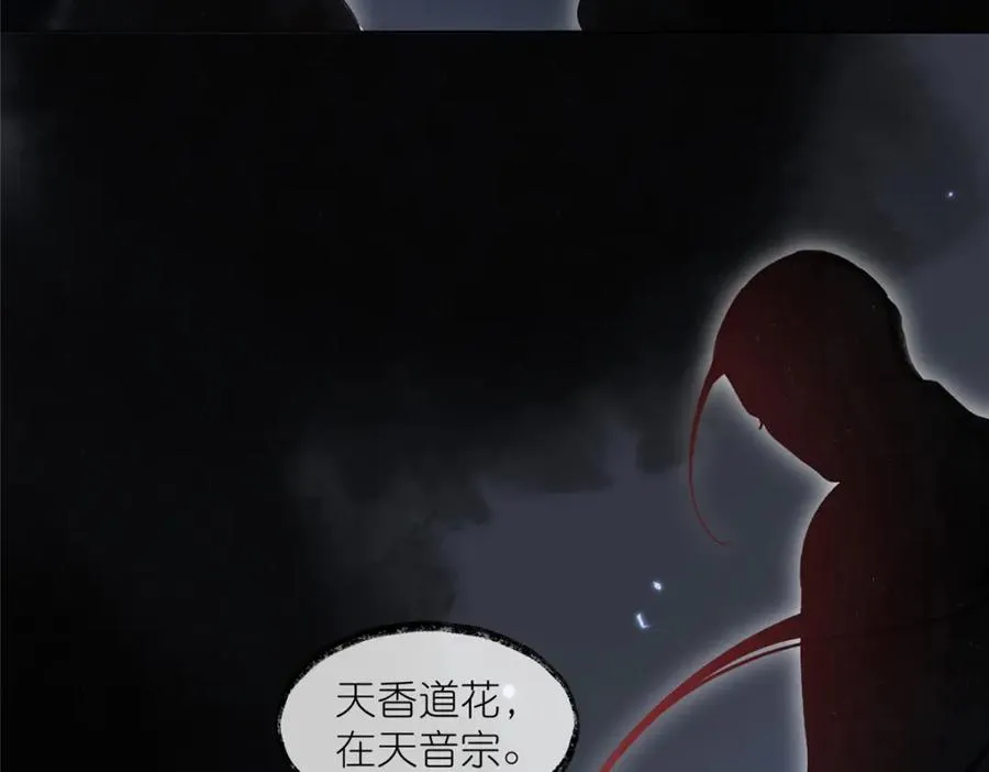 41 尸花 第56页
