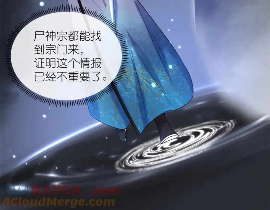 41 尸花 第58页