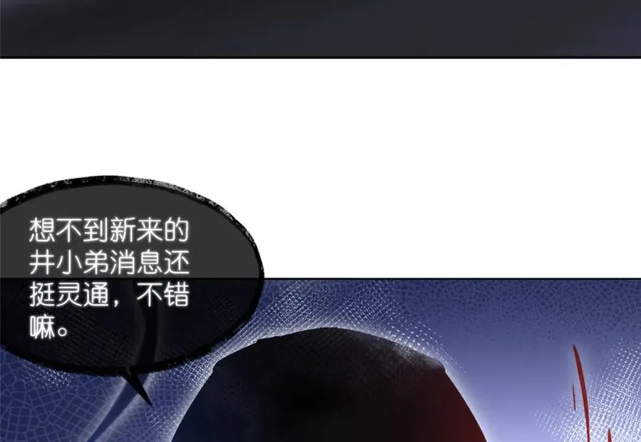 41 尸花 第59页
