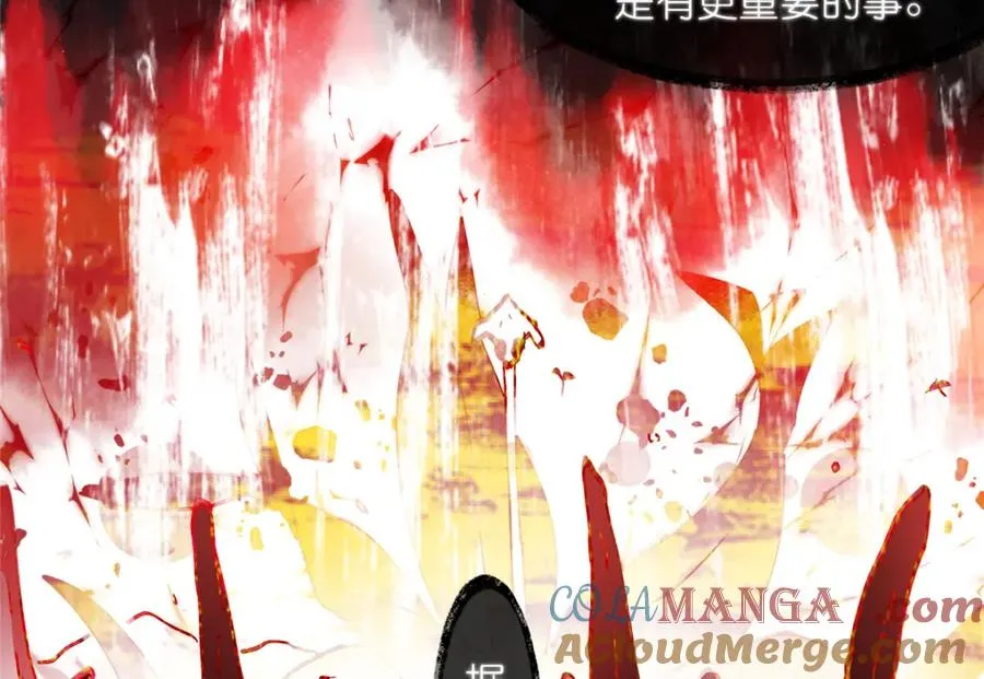 41 尸花 第61页