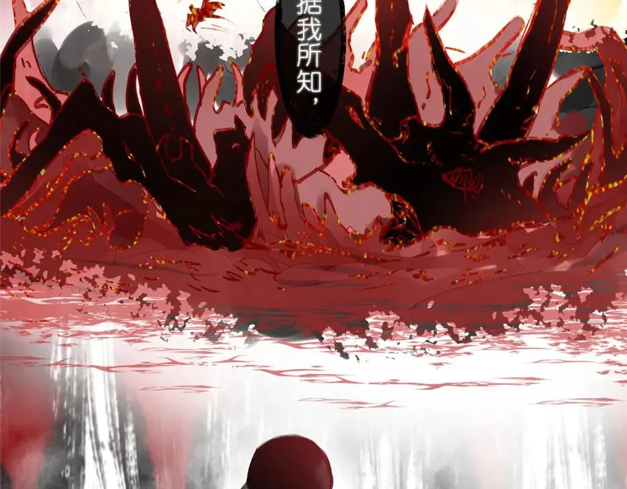 41 尸花 第62页