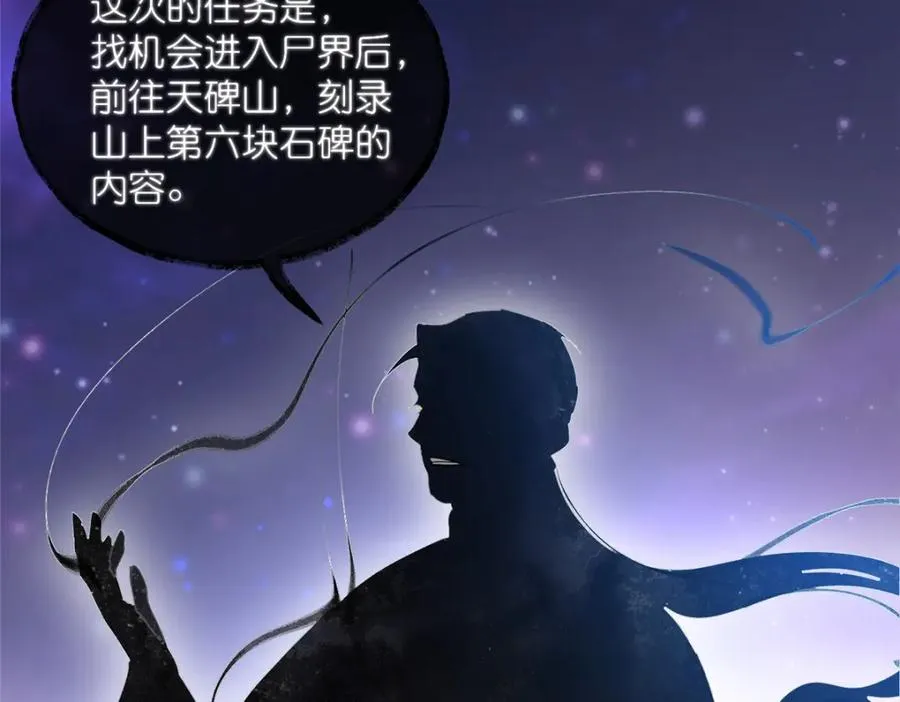 41 尸花 第69页