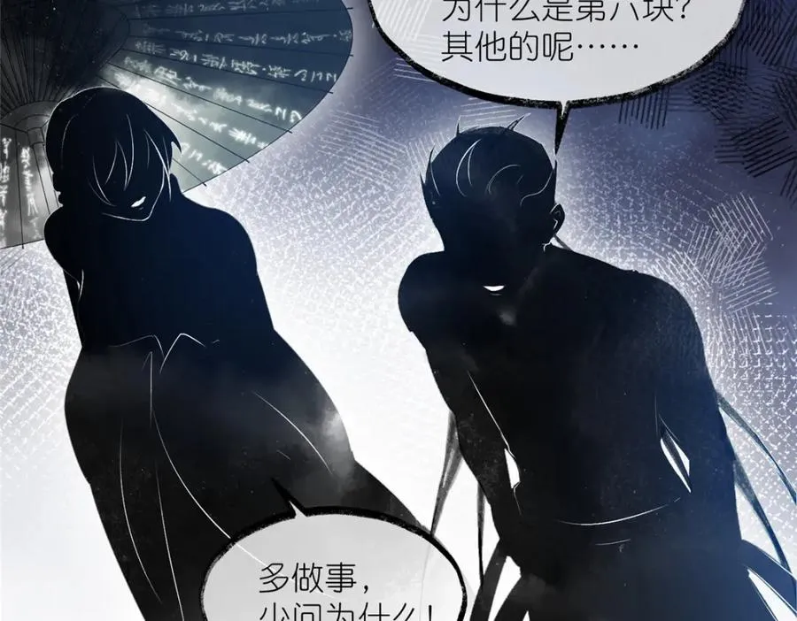 41 尸花 第72页