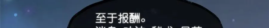 41 尸花 第74页