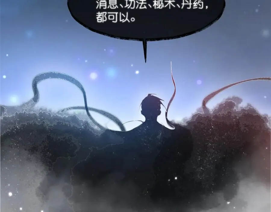 41 尸花 第75页