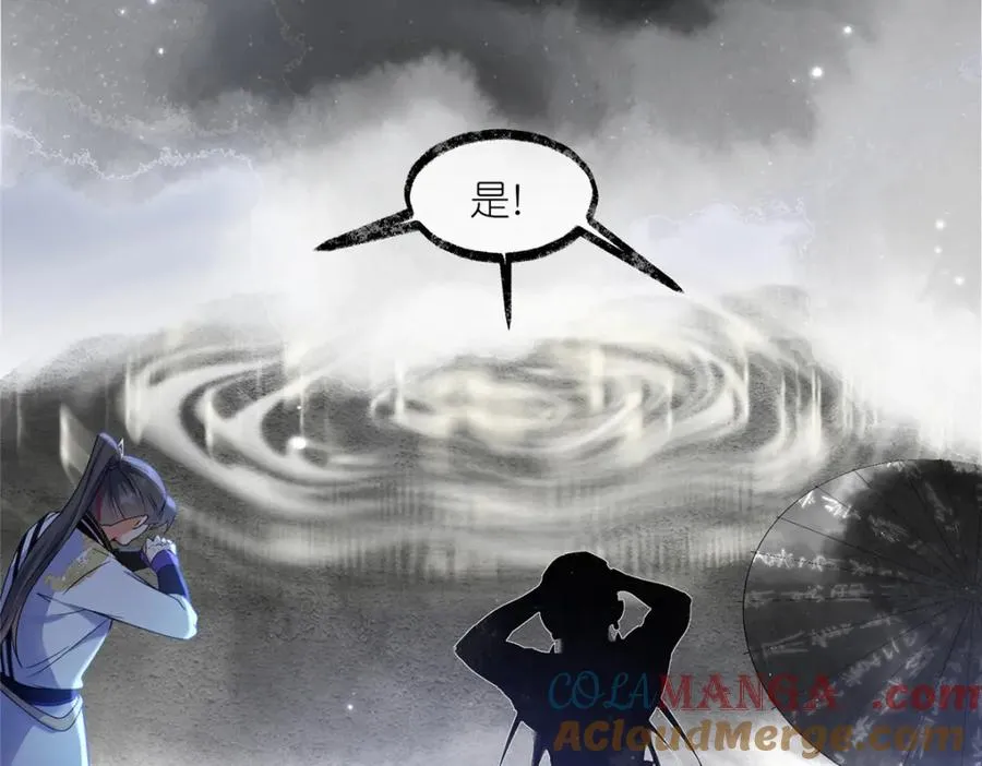 41 尸花 第76页