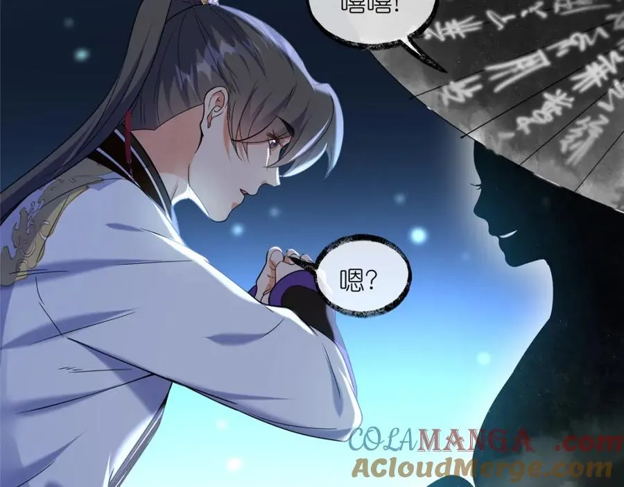 41 尸花 第79页