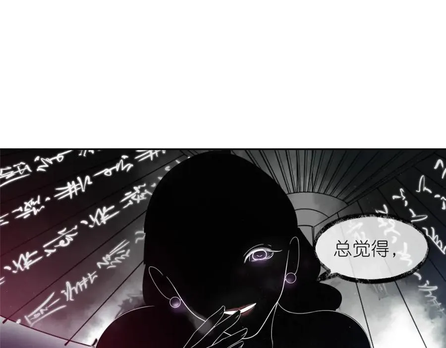 41 尸花 第81页
