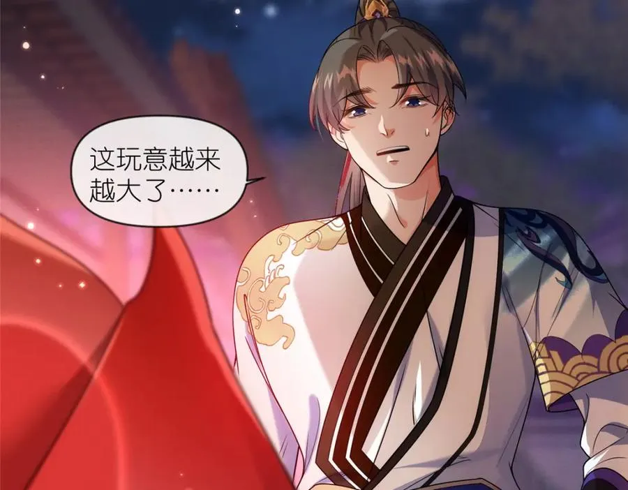 42 初临尸界 第12页