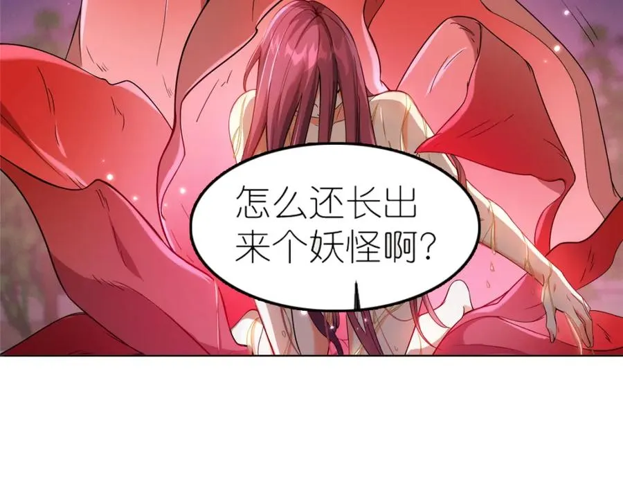 42 初临尸界 第18页