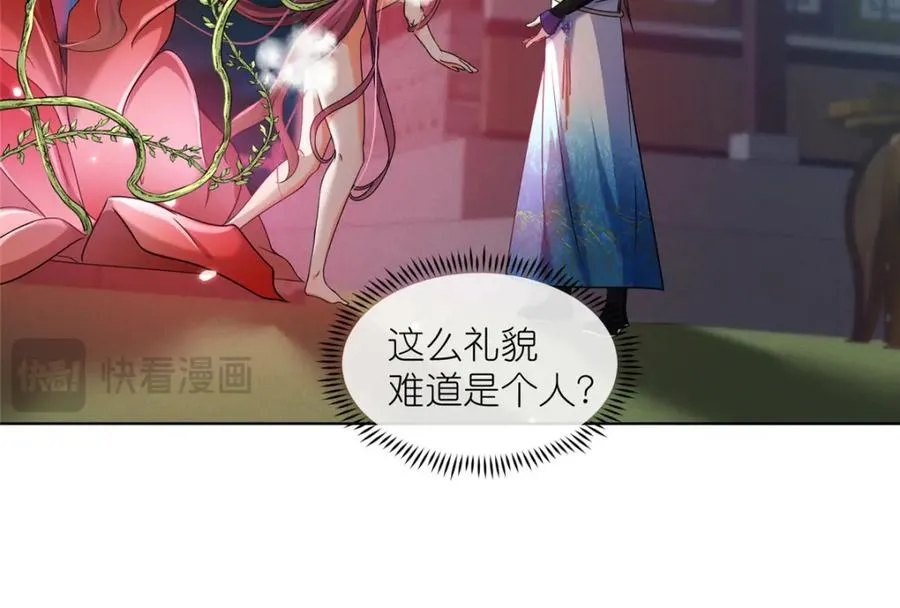 42 初临尸界 第20页