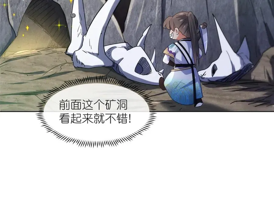 42 初临尸界 第58页