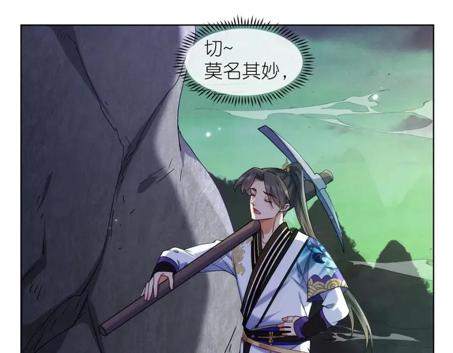 42 初临尸界 第78页