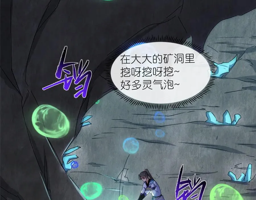 42 初临尸界 第84页
