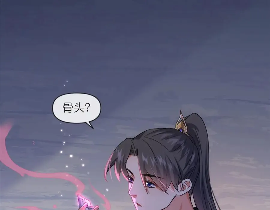 42 初临尸界 第88页