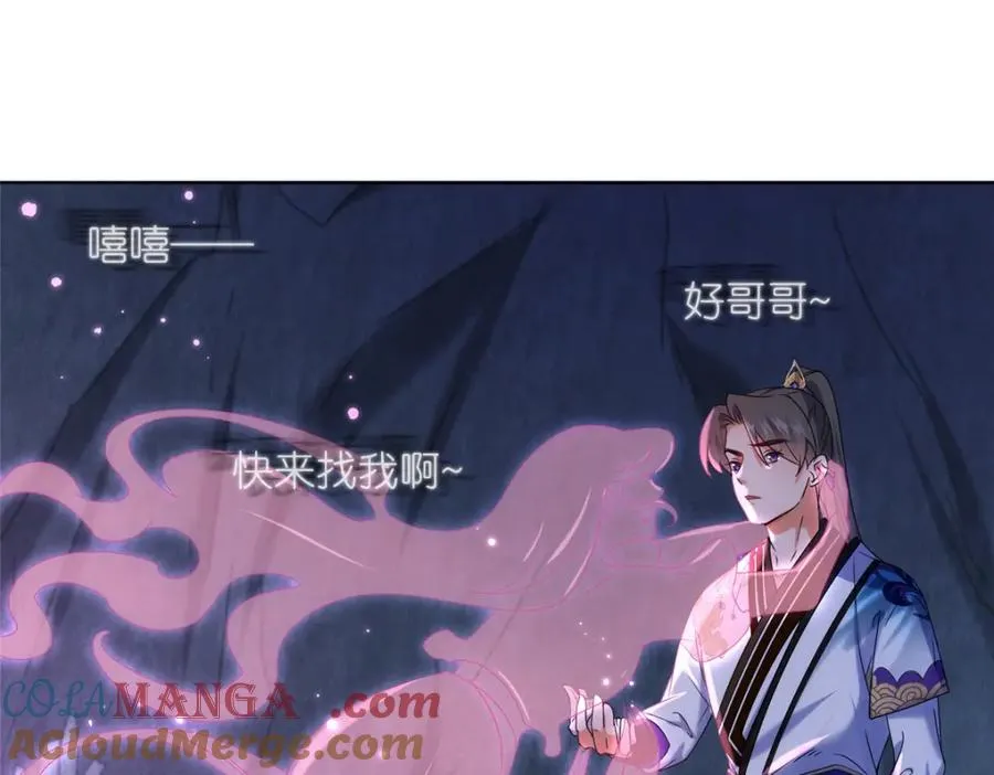 42 初临尸界 第93页