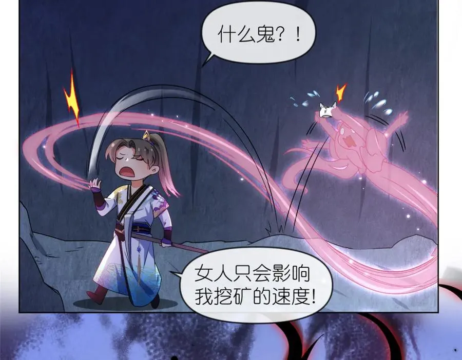 42 初临尸界 第96页
