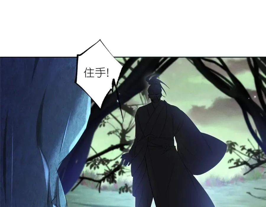 42 初临尸界 第106页