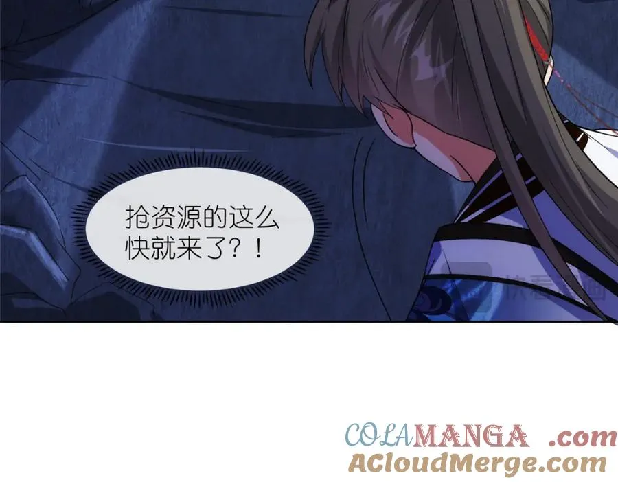 42 初临尸界 第109页