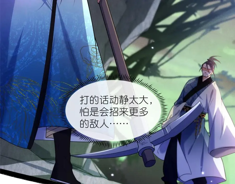 43 无法鉴定的强者 第10页