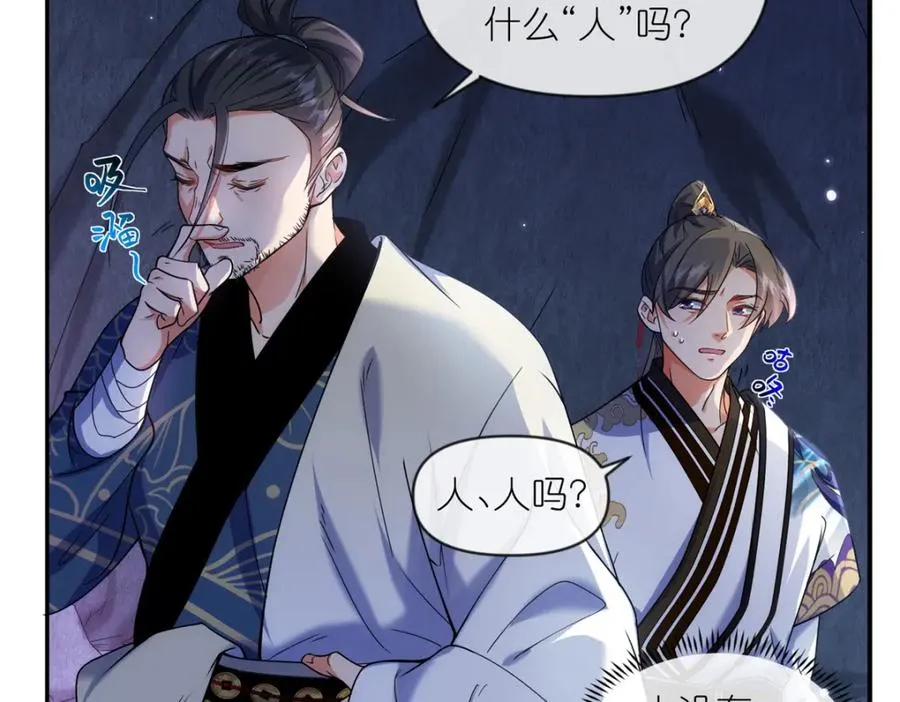 43 无法鉴定的强者 第20页