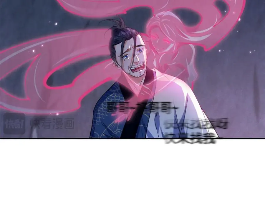 43 无法鉴定的强者 第23页