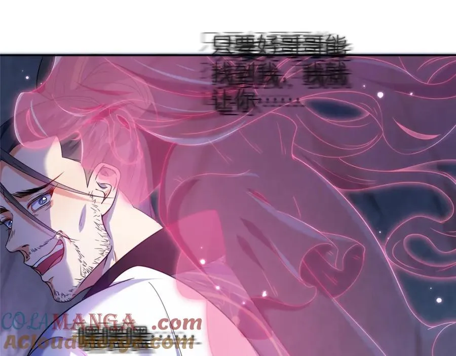 43 无法鉴定的强者 第25页