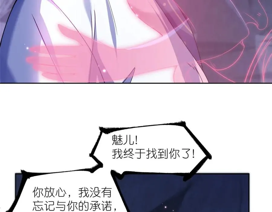 43 无法鉴定的强者 第26页