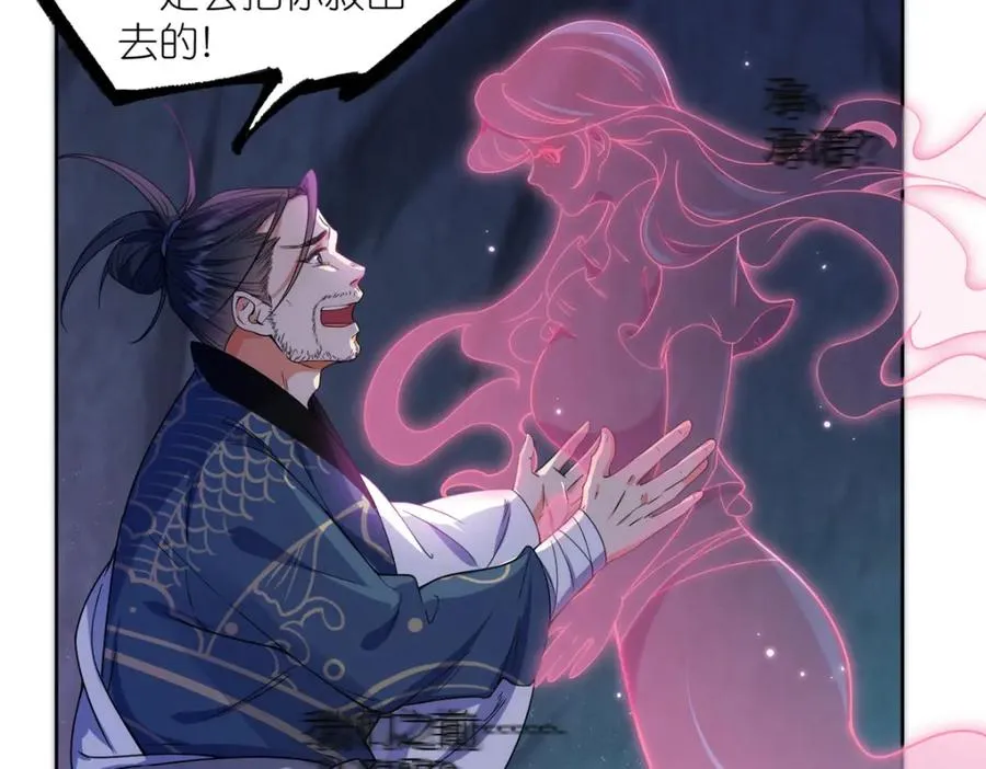 43 无法鉴定的强者 第28页