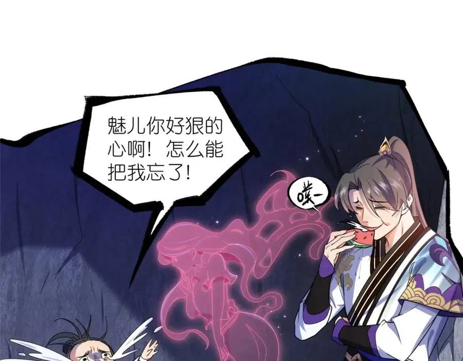 43 无法鉴定的强者 第31页