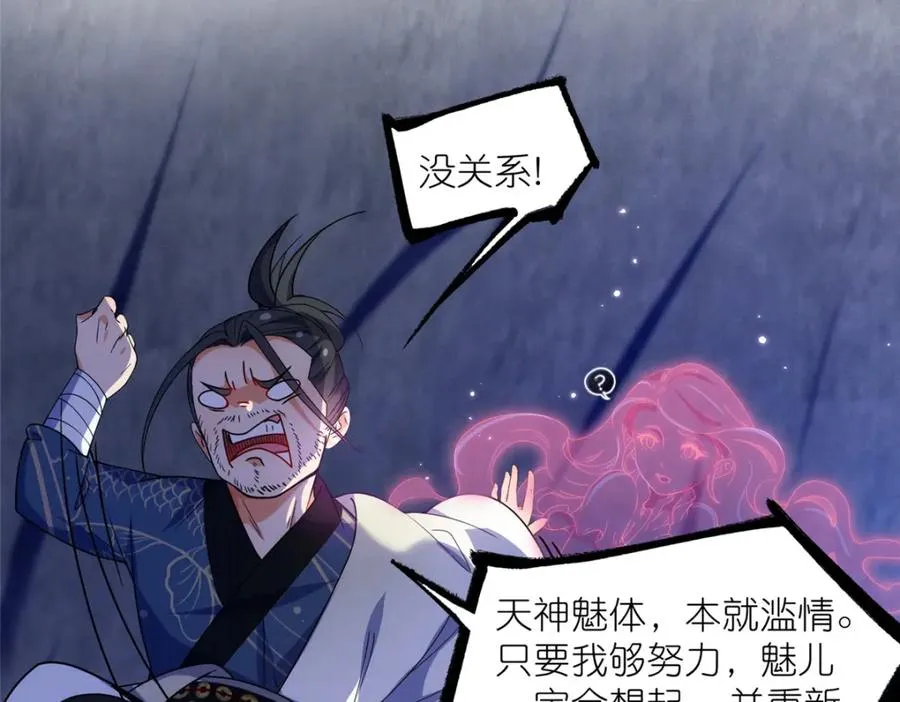 43 无法鉴定的强者 第34页