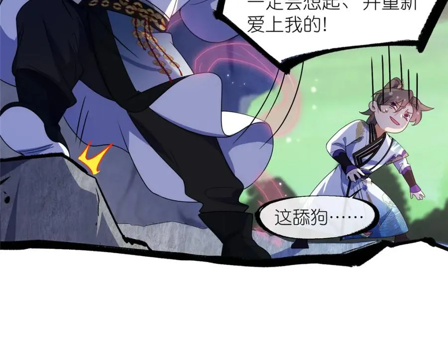 43 无法鉴定的强者 第35页