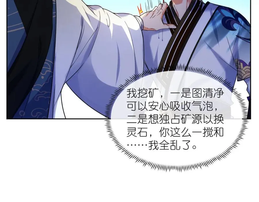 43 无法鉴定的强者 第38页